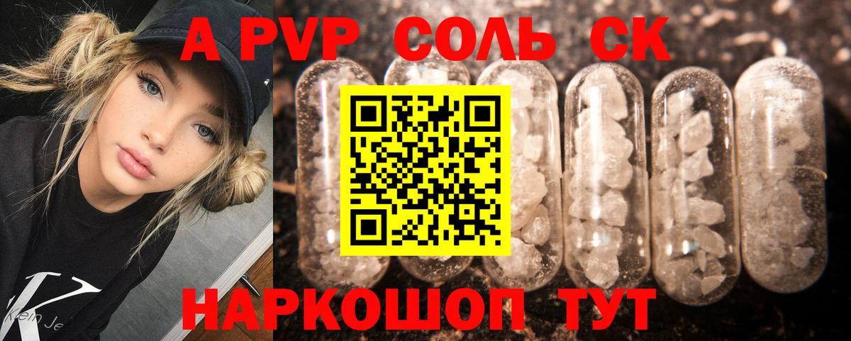 Alpha-PVP Crystall  Вход с VPN  А ПВП VHQ  Баксан 