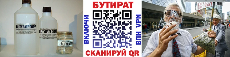 БУТИРАТ оксана  что такое наркотик  OMG ссылки  Баксан 