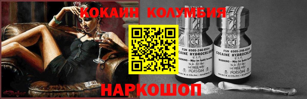 наркота  COCAIN VHQ  COCAIN 99%  Вход с VPN  Баксан 