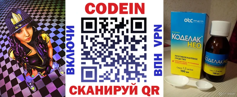 Codein Purple Drank  Баксан 