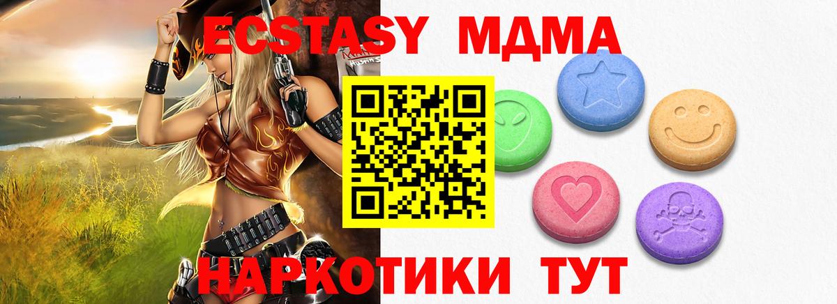 Баксан  Ecstasy  Экстази 300 mg  Вход с VPN  Ecstasy louis Vuitton 