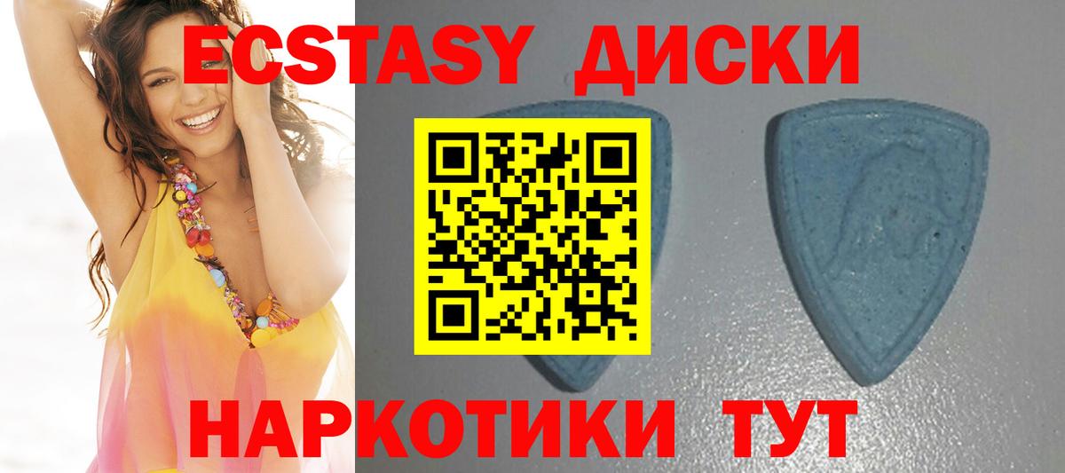 Ecstasy диски Баксан