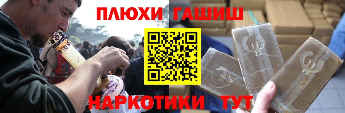 Баксан  ГАШ hashish  ГАШИШ гарик  ГАШИШ  Вход с VPN 
