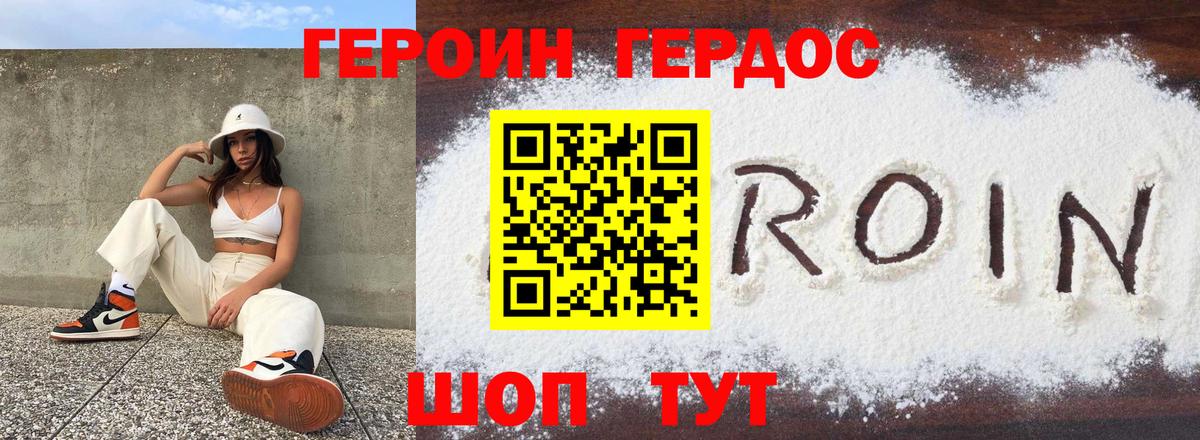ГЕРОИН хмурый  Вход с VPN  Баксан 