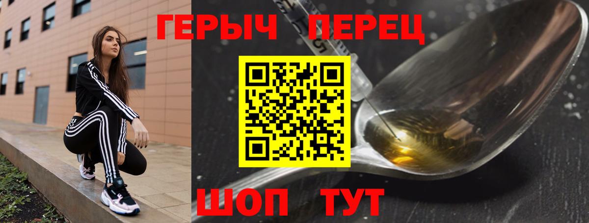 ГЕРОИН герыч Баксан