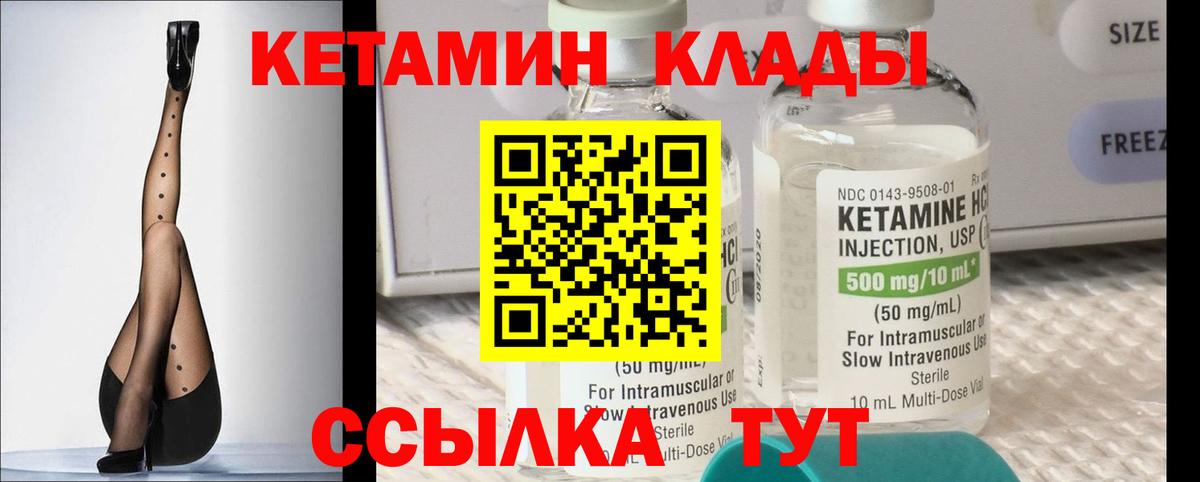 Кетамин VHQ Баксан