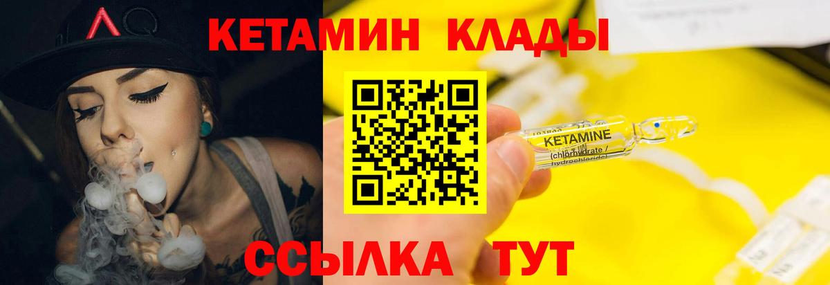 Баксан  Кетамин VHQ  Кетамин VHQ  Вход с VPN 