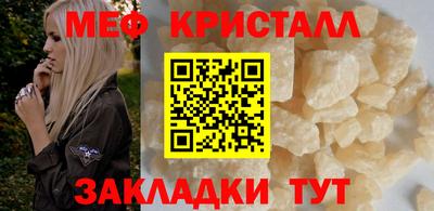 меф Усть-Джегута