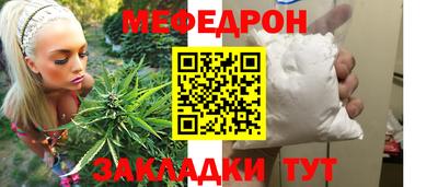 меф Усть-Джегута