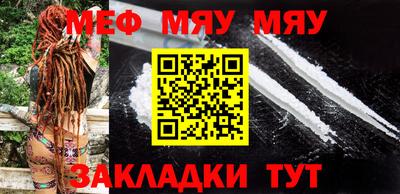 меф Усть-Джегута