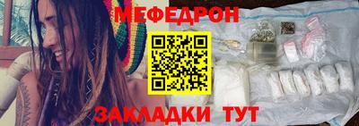 меф Усть-Джегута