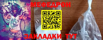 меф Усть-Джегута