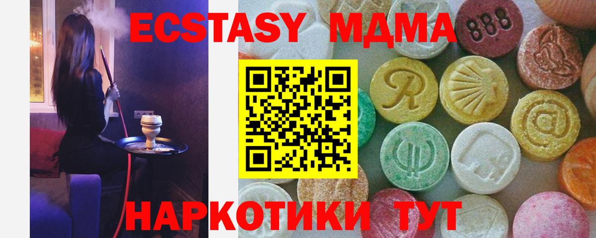 МДМА кристаллы  Вход с VPN  Баксан 
