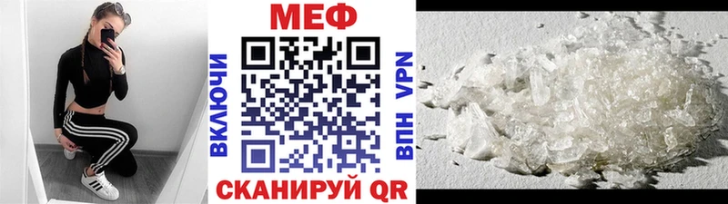 Мефедрон кристаллы omg tor Баксан