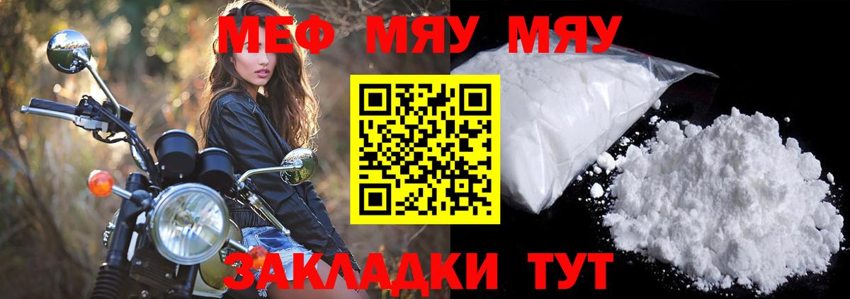 Меф мяу мяу  Баксан
