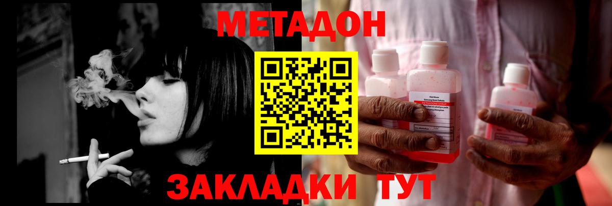 Метадон VHQ  Метадон белоснежный  Баксан  Вход с VPN 