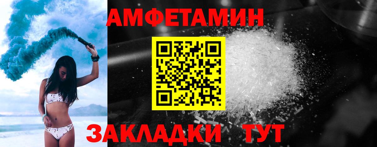 МЕТАМФЕТАМИН пудра Баксан