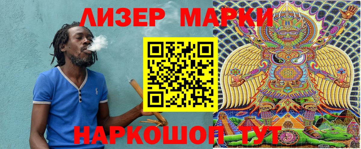 Марки 25I-NBOMe  Вход с VPN  Баксан  Наркотические марки 1,5мг  Наркотические марки 1,5мг 